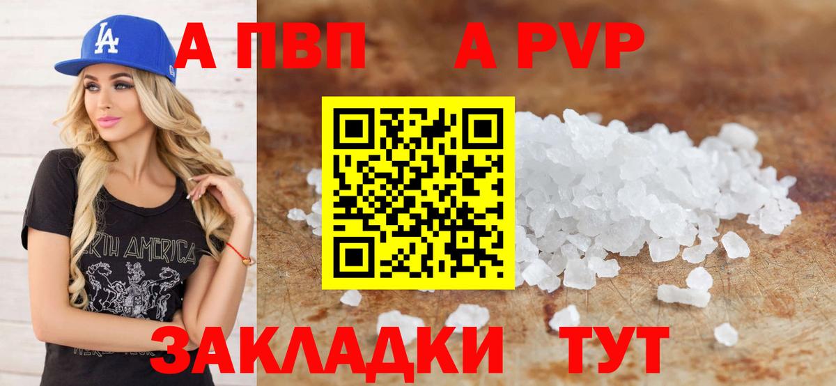Alpha PVP кристаллы Назрань