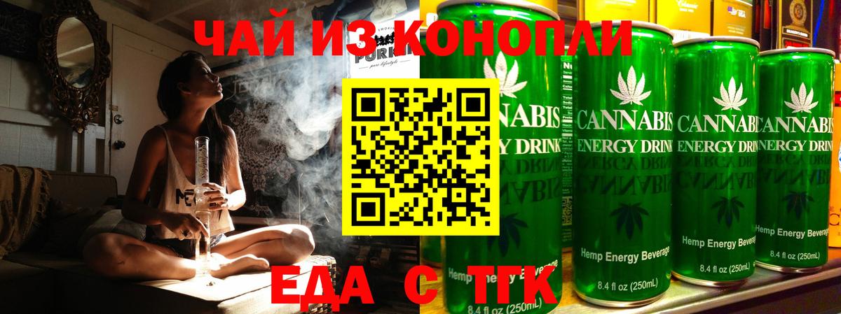 Назрань  Cannafood марихуана  Вход с VPN 