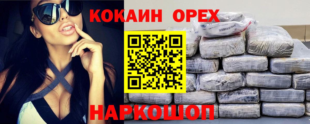 Назрань  Cocaine Columbia  COCAIN 99%  Вход с VPN 