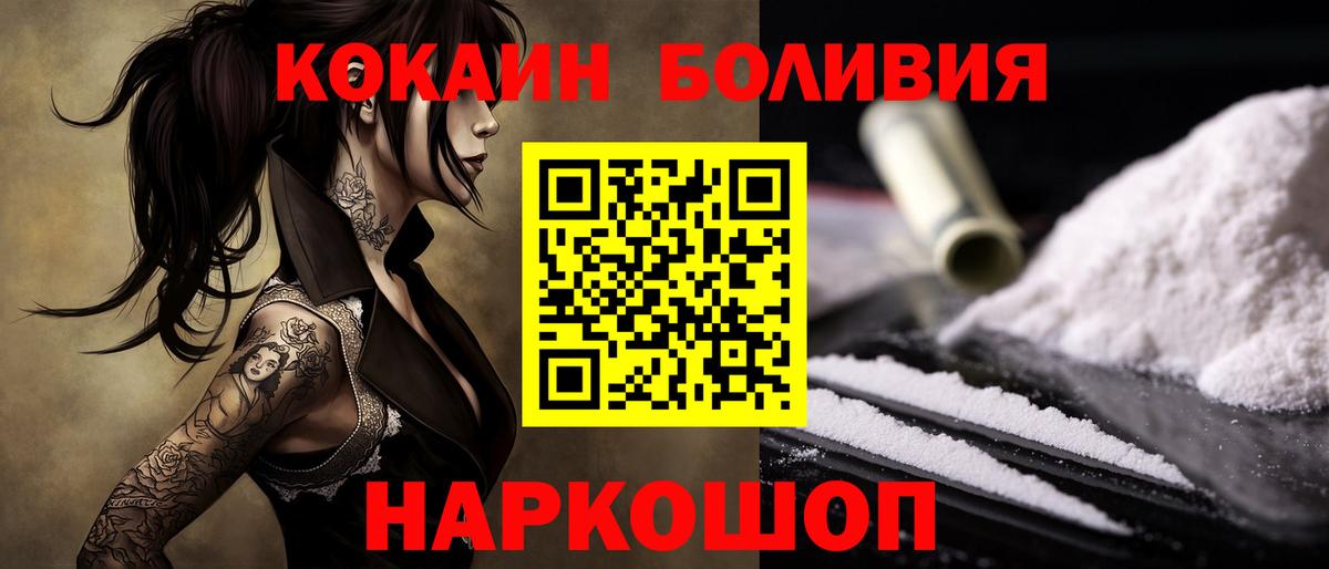 Кокаин Эквадор Назрань