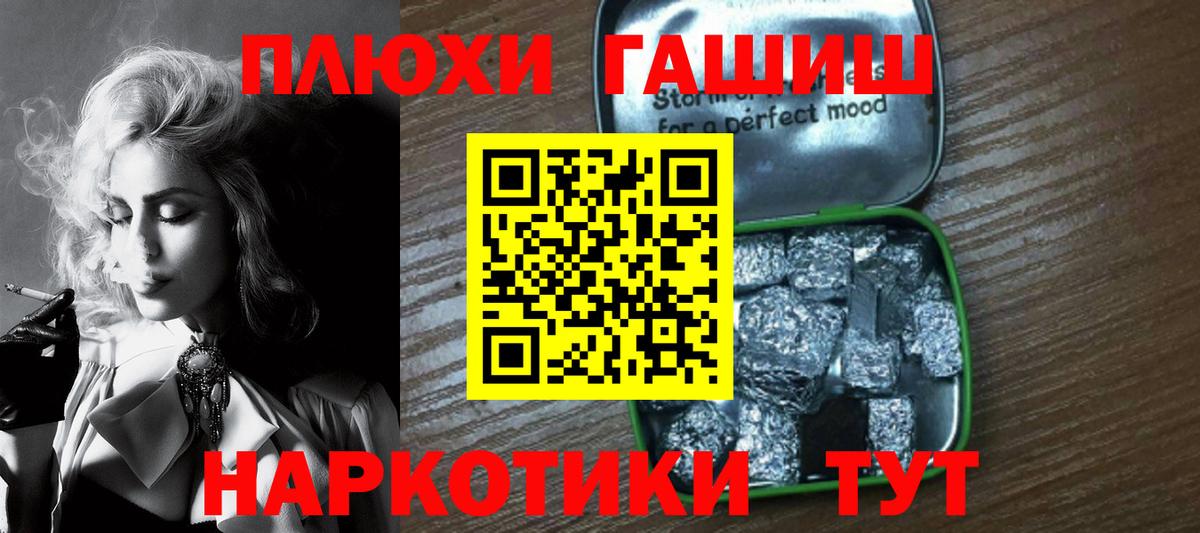 ГАШ Premium  Гашиш Изолятор  Назрань  ГАШ  Вход с VPN 
