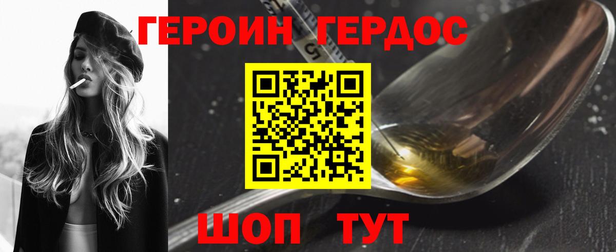 Героин Heroin  Героин  Назрань  Вход с VPN 
