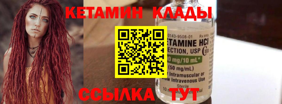Назрань  КЕТАМИН ketamine  Вход с VPN 