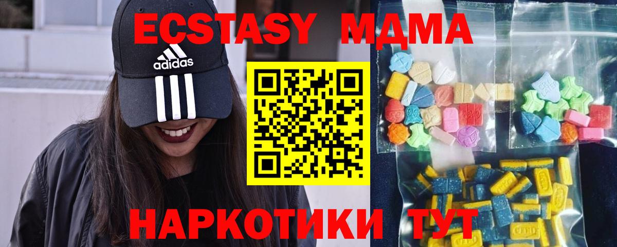 MDMA Molly  Вход с VPN  MDMA  Назрань 