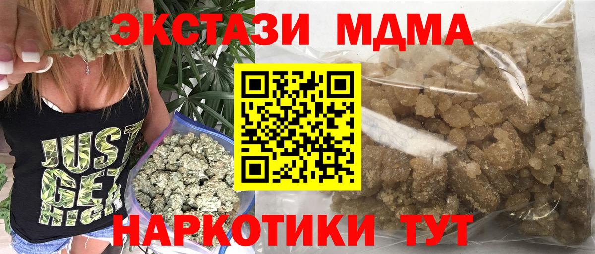 MDMA кристаллы Назрань
