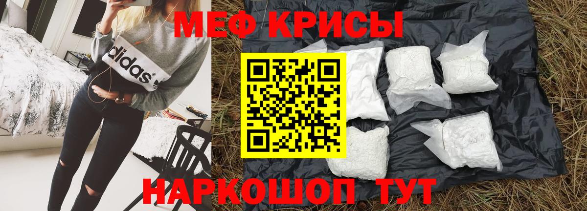 Назрань  Мефедрон мука  МЯУ-МЯУ  Вход с VPN  Мефедрон 
