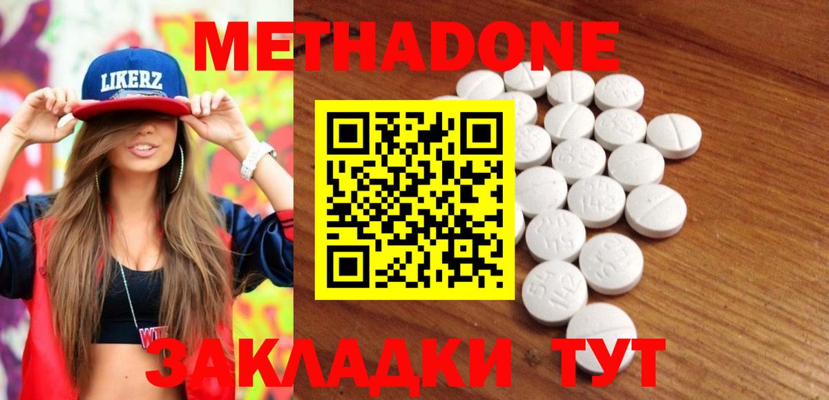 Назрань  Метадон кристалл  Метадон VHQ  Вход с VPN 