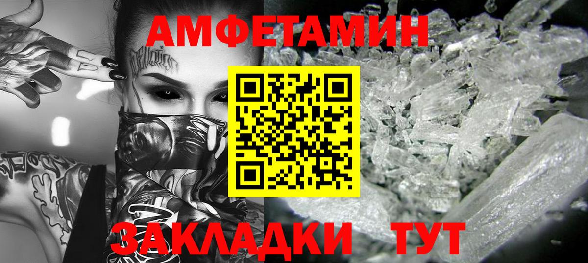 МЕТАМФЕТАМИН пудра  Вход с VPN  Назрань 