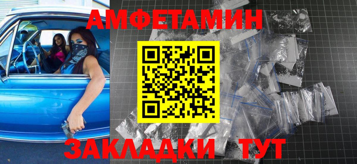 МЕТАМФЕТАМИН витя Назрань