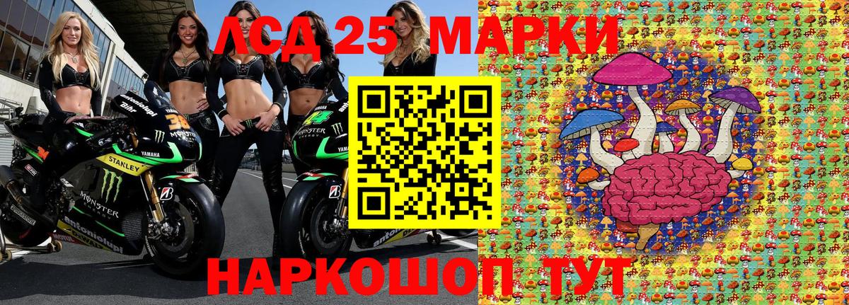 Назрань  Марки 25I-NBOMe 1,5мг  Вход с VPN  Марки 25I-NBOMe 1,5мг 