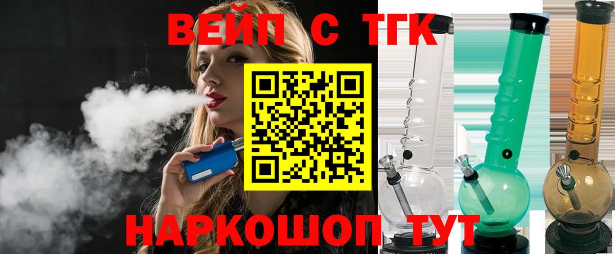 Дистиллят ТГК вейп Назрань
