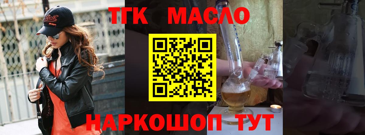 Назрань  Дистиллят ТГК концентрат  Дистиллят ТГК жижа  Вход с VPN 