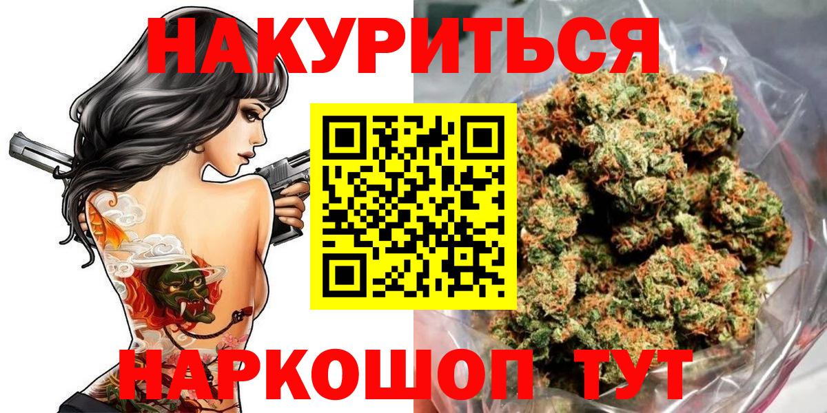МАРИХУАНА THC 21% Назрань